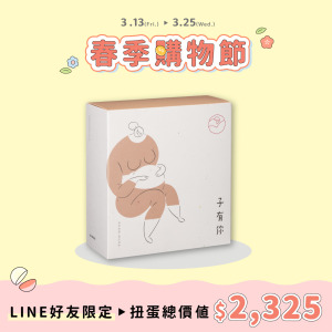 媽咪純淨保養禮盒