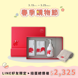 今治呵護寶寶禮盒