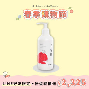 寶寶乳液 250ml&mdash;輕透長效保濕，解決問題膚況