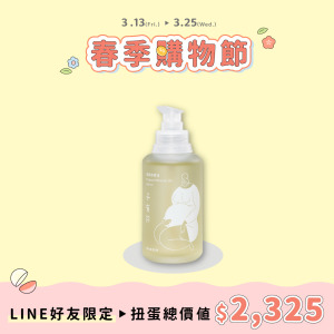 滋養按摩油 100ml&mdash;輕盈瞬吸空氣感媽咪精華油