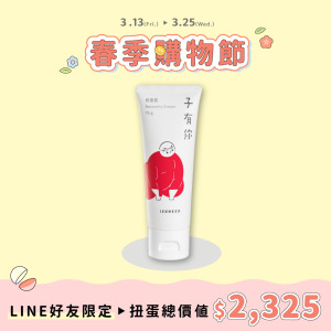 修護霜 40g & 75g&mdash;寶寶紅紅呼呼霜，舒緩修復最有感