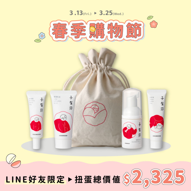 寶寶旅行組 4pcs&mdash;外出攜帶方便，小資送禮也體面