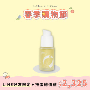 哺育護理油 30ml&mdash;母乳媽咪必備，舒緩胸部肌膚不適