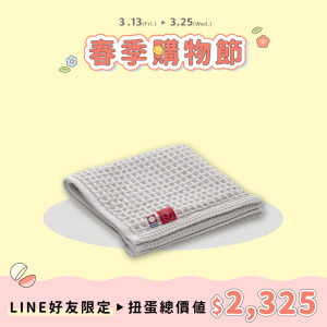 今治子有你格紋巾 (Made in Japan)