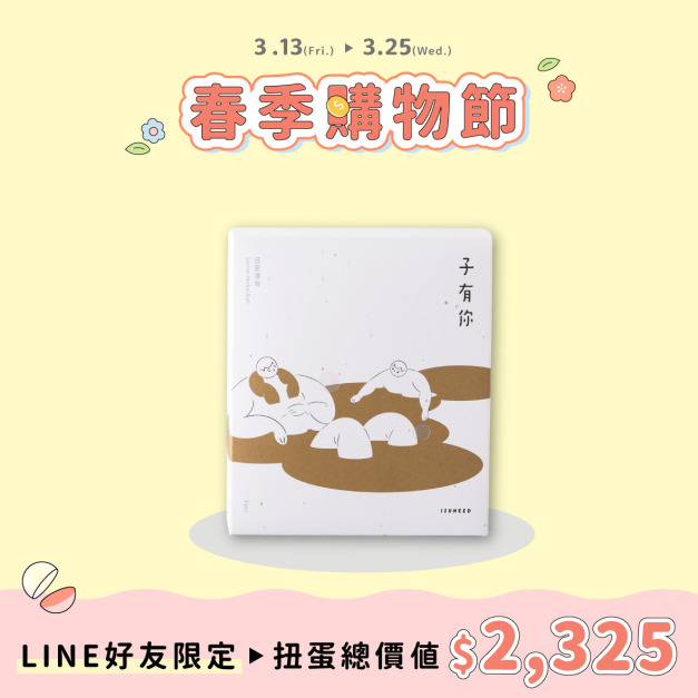 【預購商品，預計4月中旬到貨】日安湯浴 3pcs&mdash;淨身除穢、木質香氣