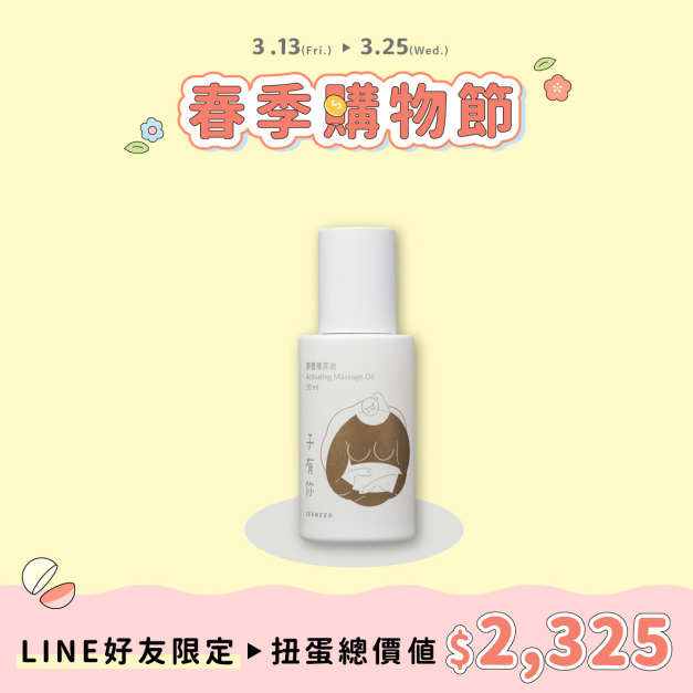 頤養暖宮油 8ml、30ml、100ml&mdash;週期調理・舒緩體寒