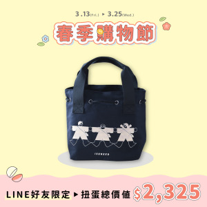 寶貝輕便野餐袋 (Prussian Blue)