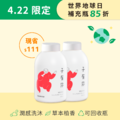 【4.22 世界地球日限定】寶寶泡泡浴補充瓶 2入組