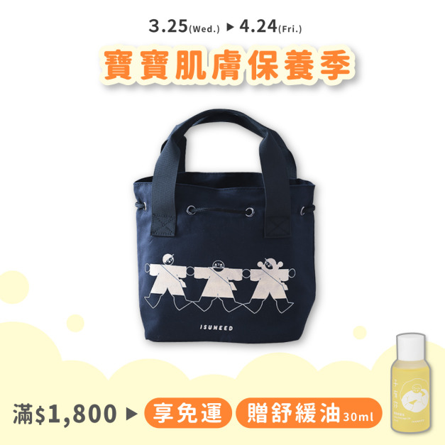 寶貝輕便野餐袋 (Prussian Blue)