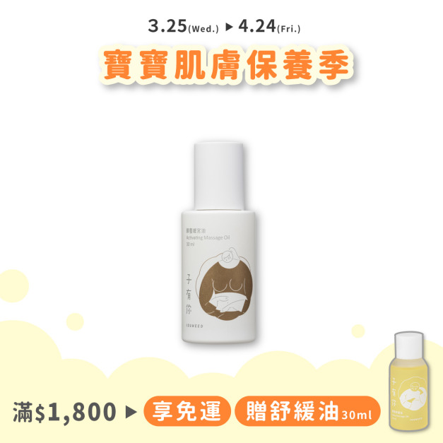 頤養暖宮油 8ml、30ml、100ml&mdash;週期調理・舒緩體寒