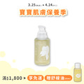 滋養按摩油 100ml&mdash;輕盈瞬吸空氣感媽咪精華油