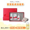 今治呵護寶寶禮盒