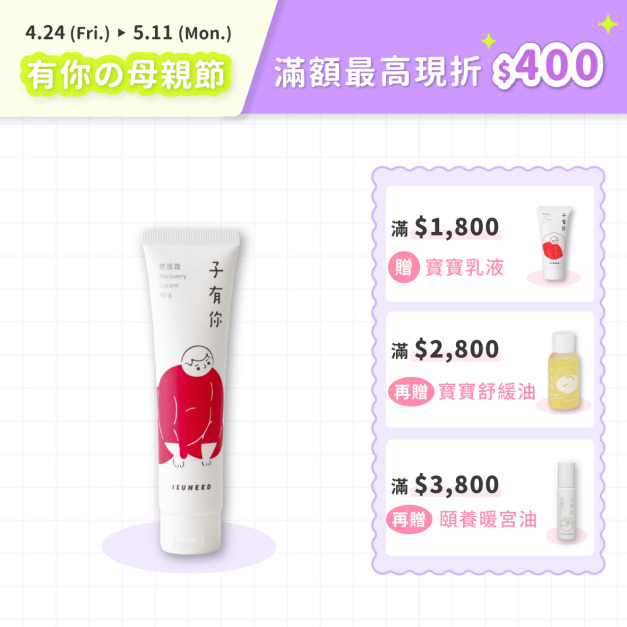 修護霜 40g（Recovery Cream）