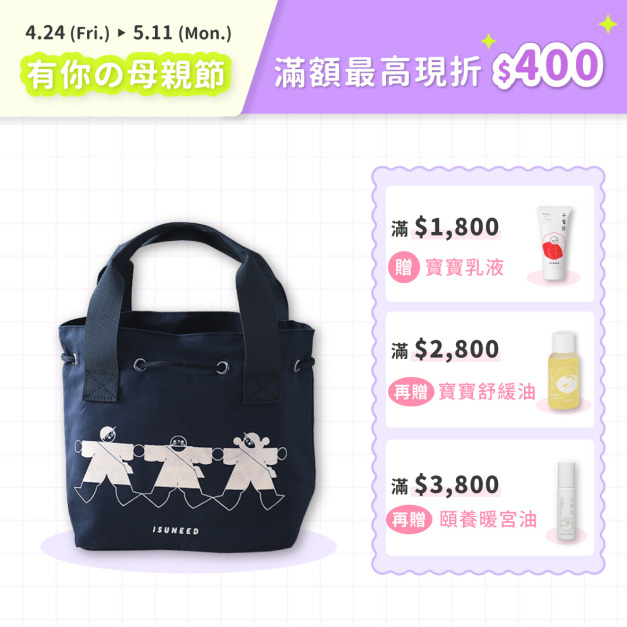 兒童輕便野餐袋（Bento Bag）