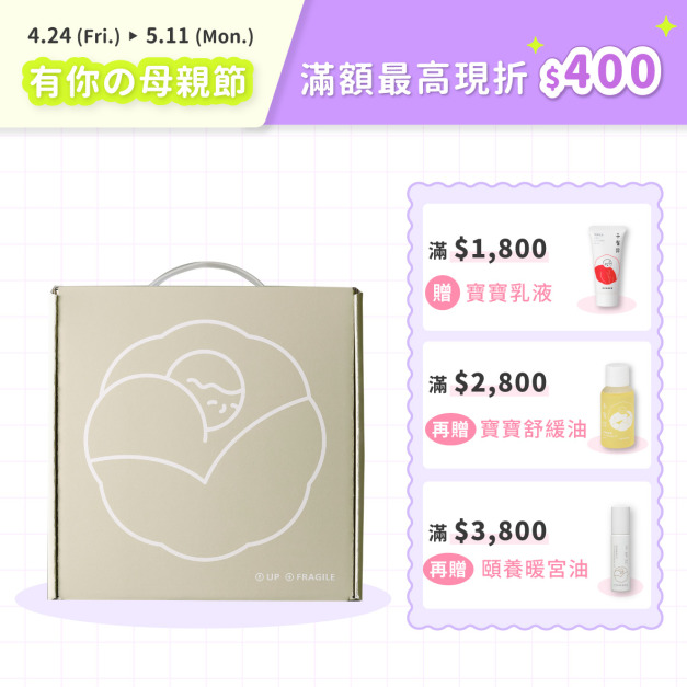 子有你設計禮盒（ISUNEED GiftBox）