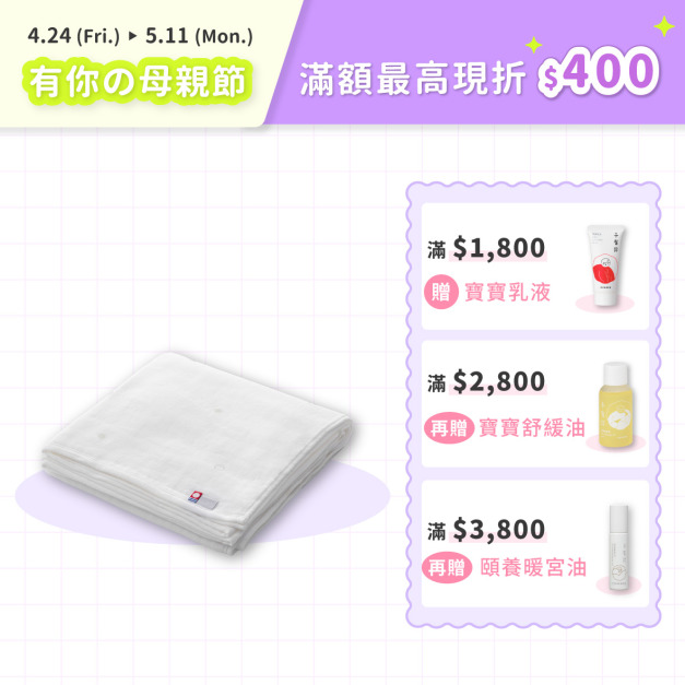 今治三層紗透氣被（Imabari Gauze Quilt）