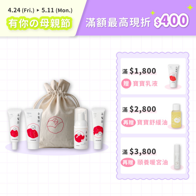 寶寶旅行組 4pcs（Baby Skin Care Travel Set）