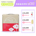 子有你設計禮盒（ISUNEED GiftBox）母親節封套限定