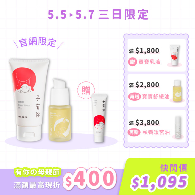 待產哺乳必備【組合】