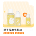 親子按摩哺乳【組合】