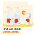 【預購】洗沐涵水保濕【組合】&mdash;7/1起依序出貨
