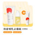 待產哺乳必備【組合】
