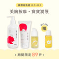 【母乳週 8/1~8/7】〔免運〕哺育照護組 (11% Off)_1