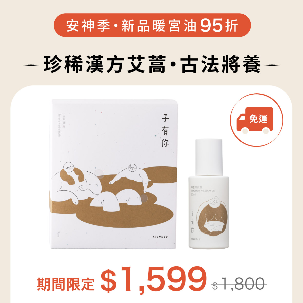 暖身又暖宮免運組_8fe625f3d7427baded0c0627037f9c9e.jpg