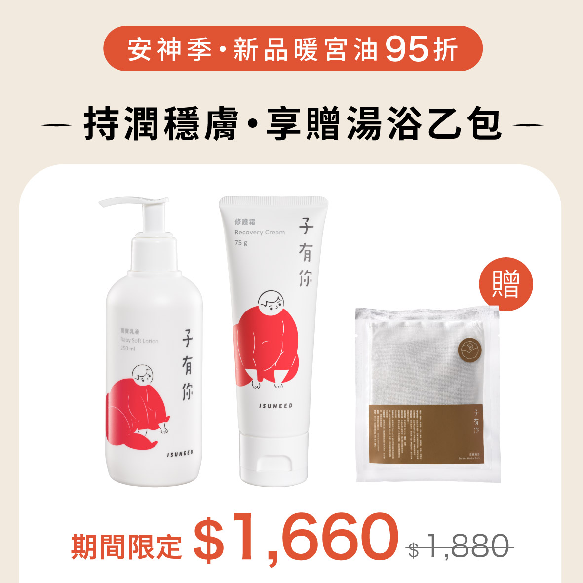 安神穩膚組_cf867c5c62e00dd786562bcc245ea8c4.jpg
