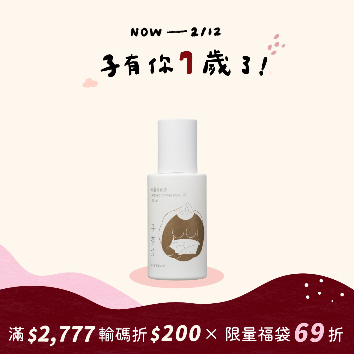 頤養暖宮油 8ml & 30ml & 100ml&mdash;週期調理・舒緩體寒