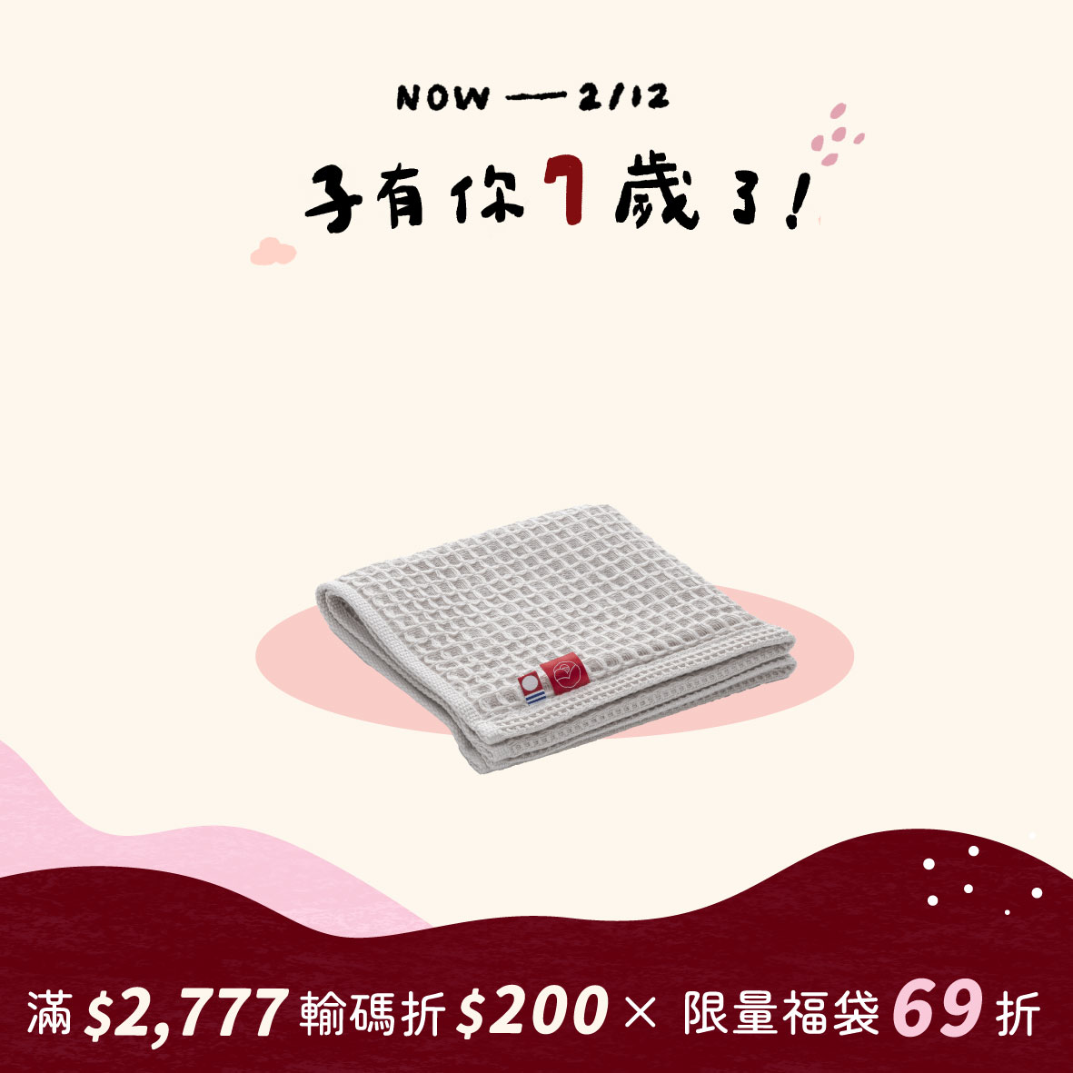 今治子有你格紋巾 (Made in Japan)