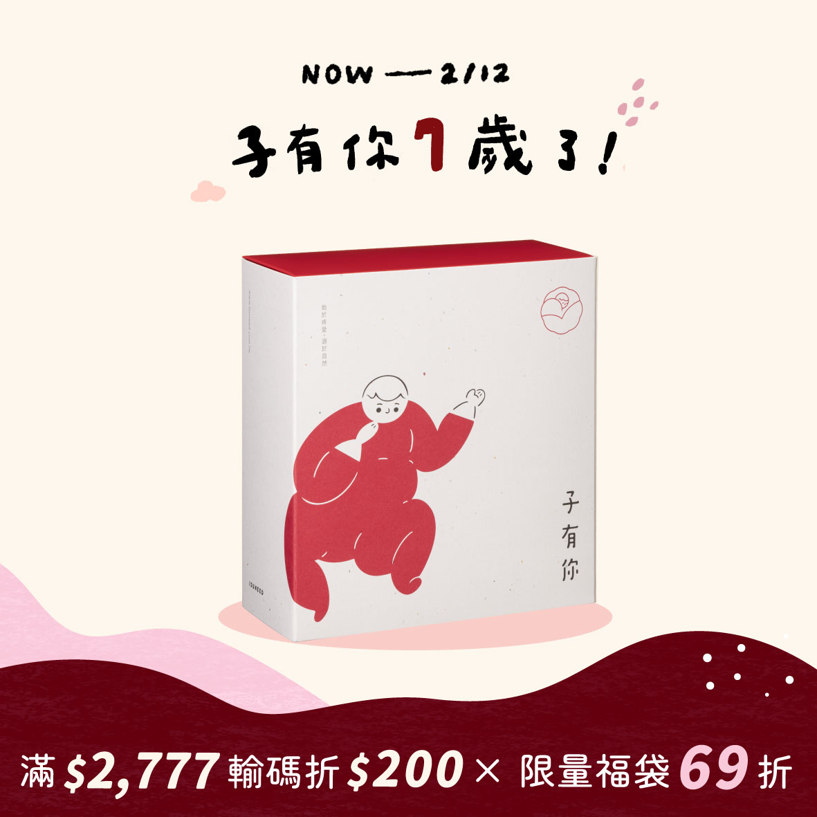 寶寶洗沐保養禮盒