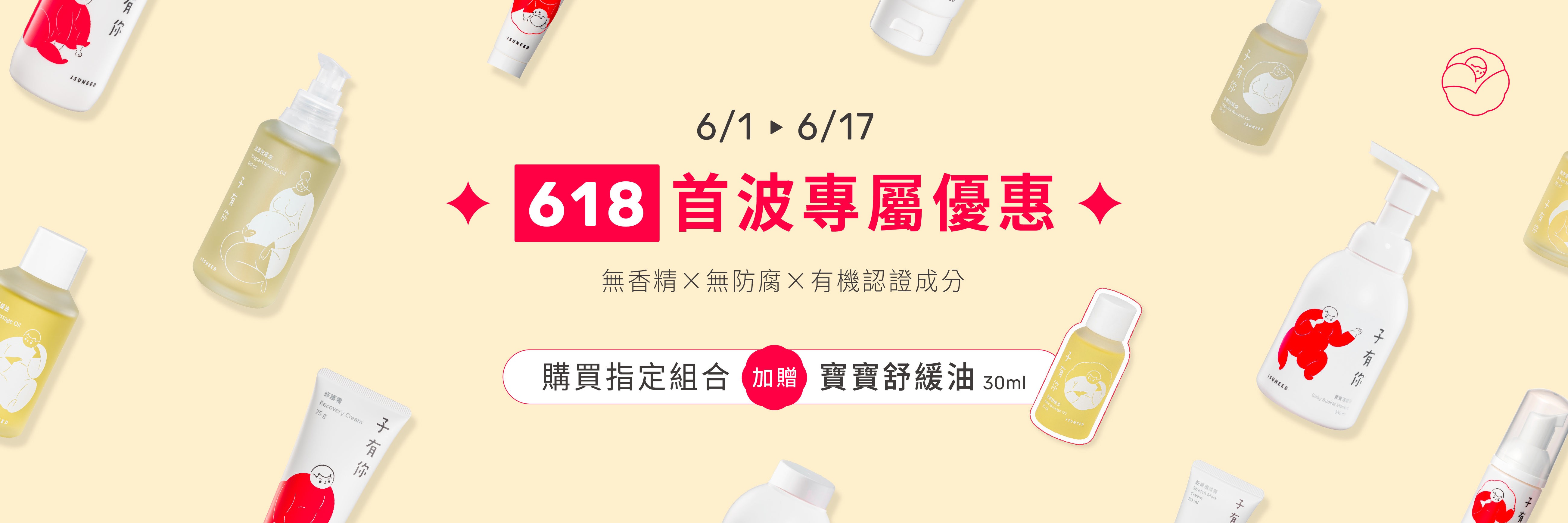 618早鳥