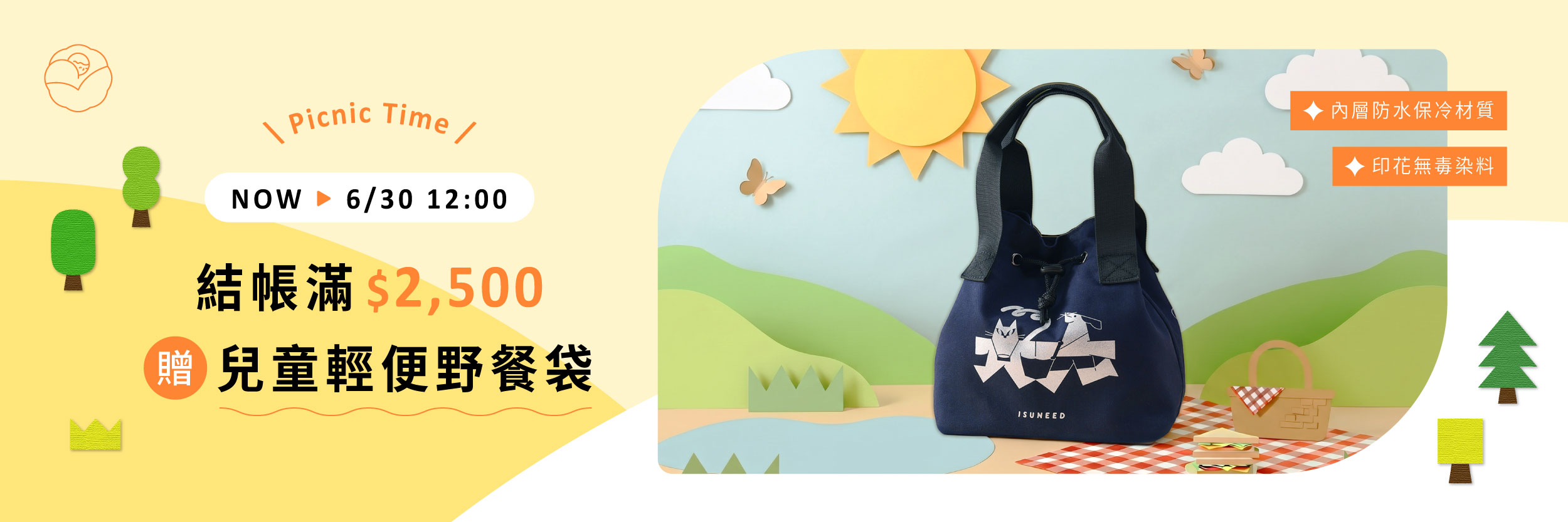 贈湯浴包