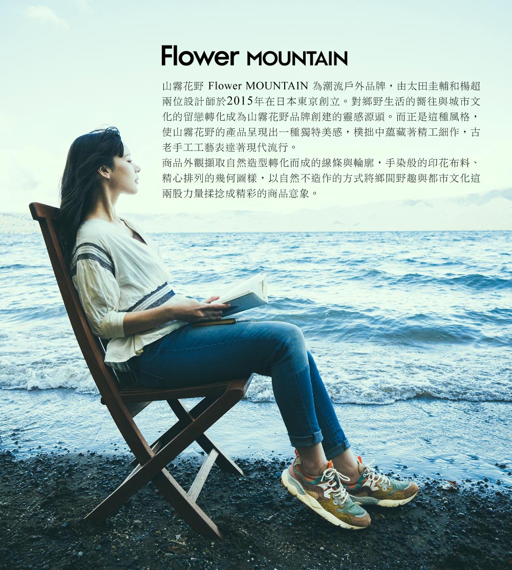 KAZANA 風穴-春谷繁彩| Flower MOUNTAIN 山霧花野