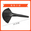 扇形美髮刷(小)_1