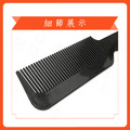 寬版推剪梳_4