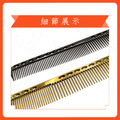 鋁合金剪髮梳(長)_2