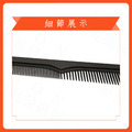 細版剪髮梳_3