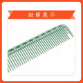 335剪髮梳(長)_2