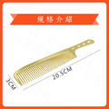 鋁合金AB梳_1