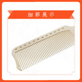 超寬版推剪梳_3