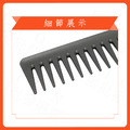油頭寬齒剪髮梳_3