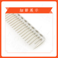 寬齒剪髮梳(短)_2