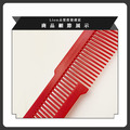 WAHL同款推剪梳_4