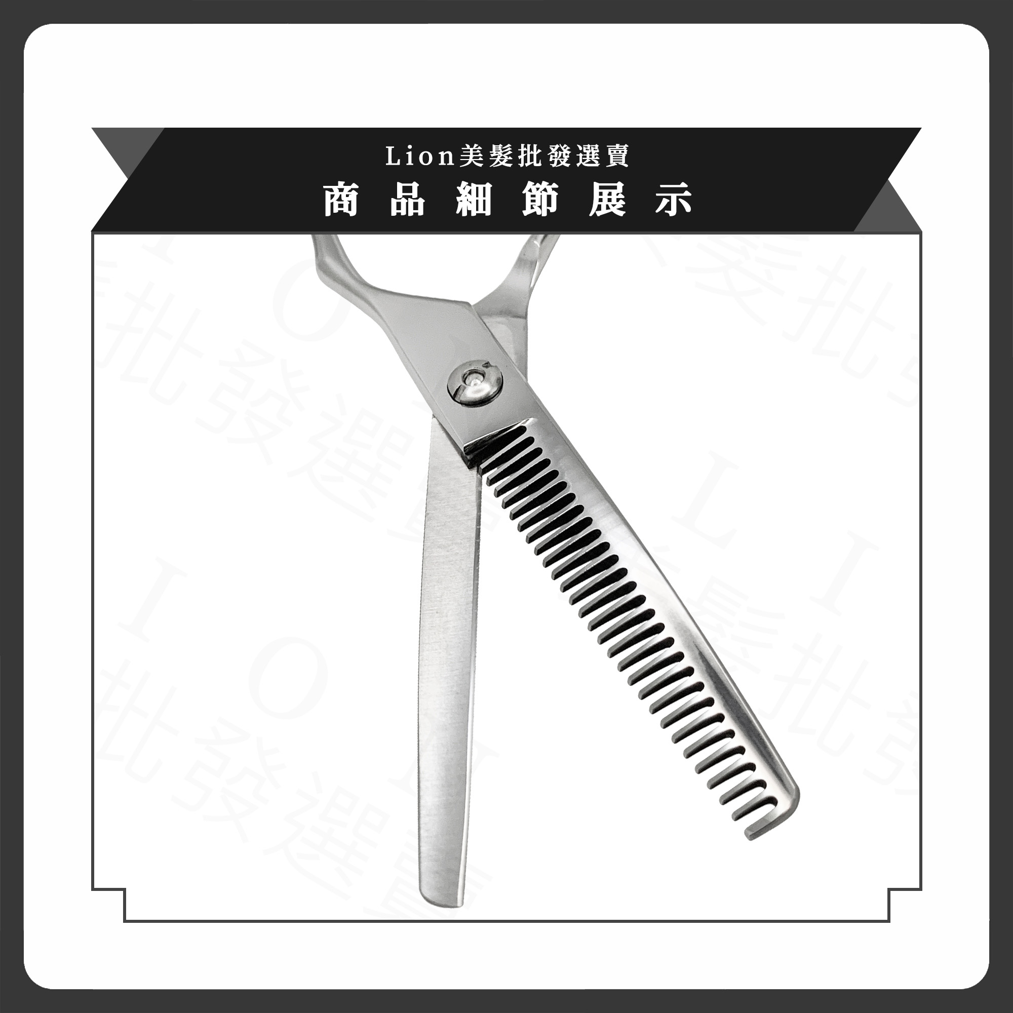 SS01-1 瀏海專用無痕打薄刀_ccd393a8dfb0b2cf4bc1159925e4bf1c.jpg