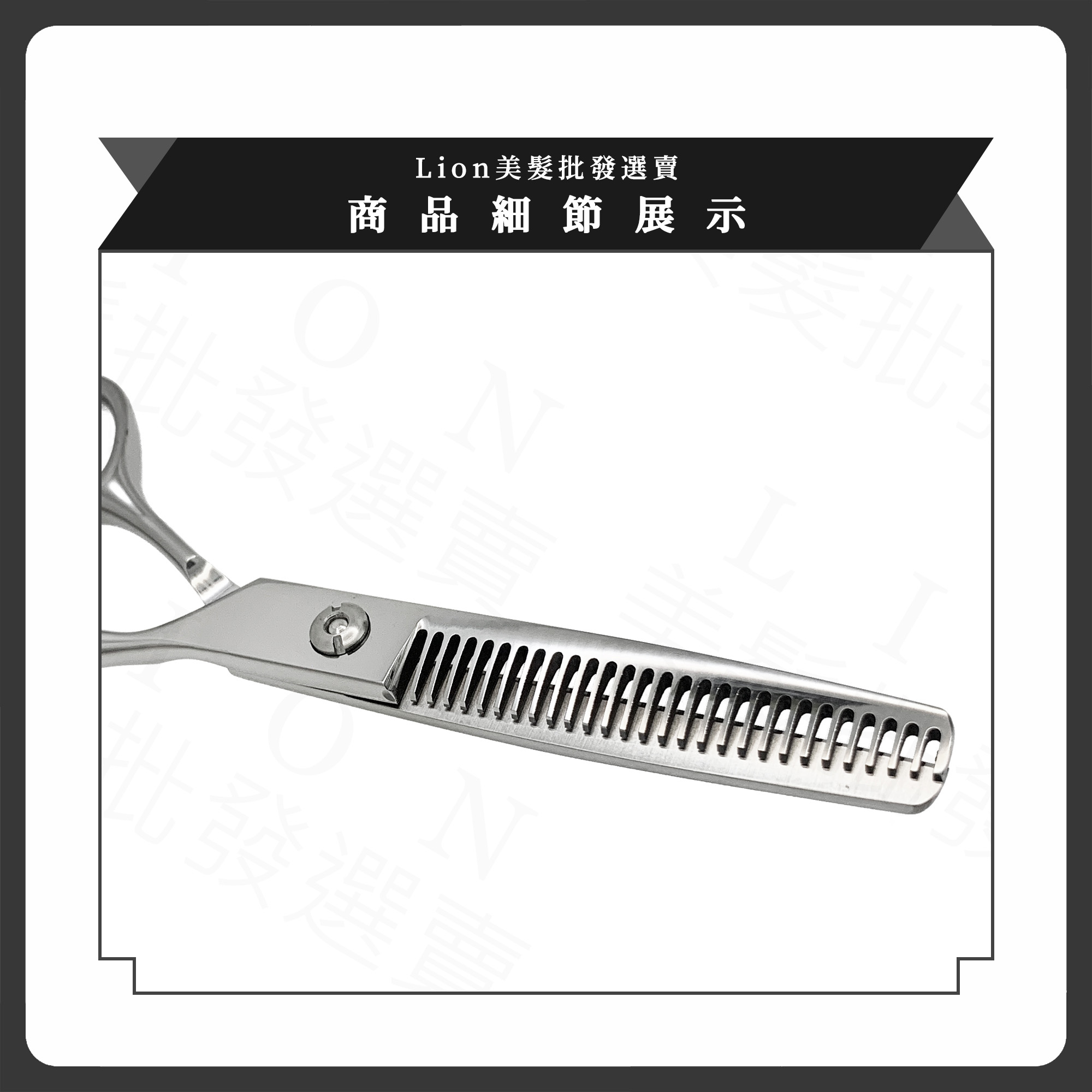 SS01-1 瀏海專用無痕打薄刀_ee1cd81f6e0f78431310e34397814aef.jpg