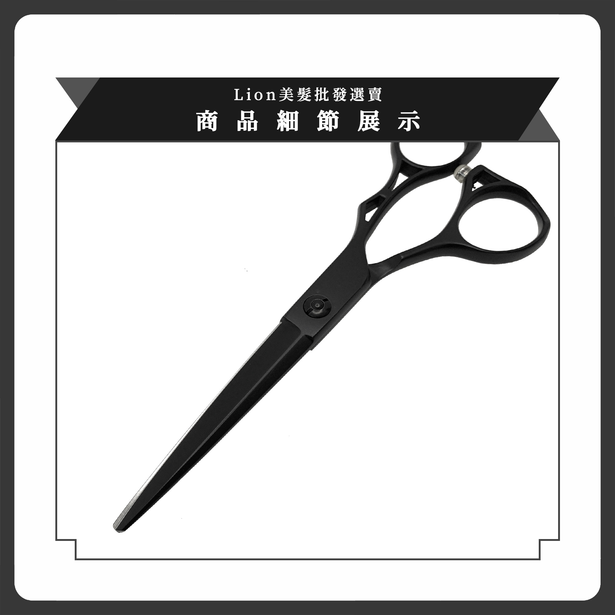 6 ' SC42 美髮剪刀(平刃)_cf8e4a06341cd7d2a754a1c1bf207e4f.jpg