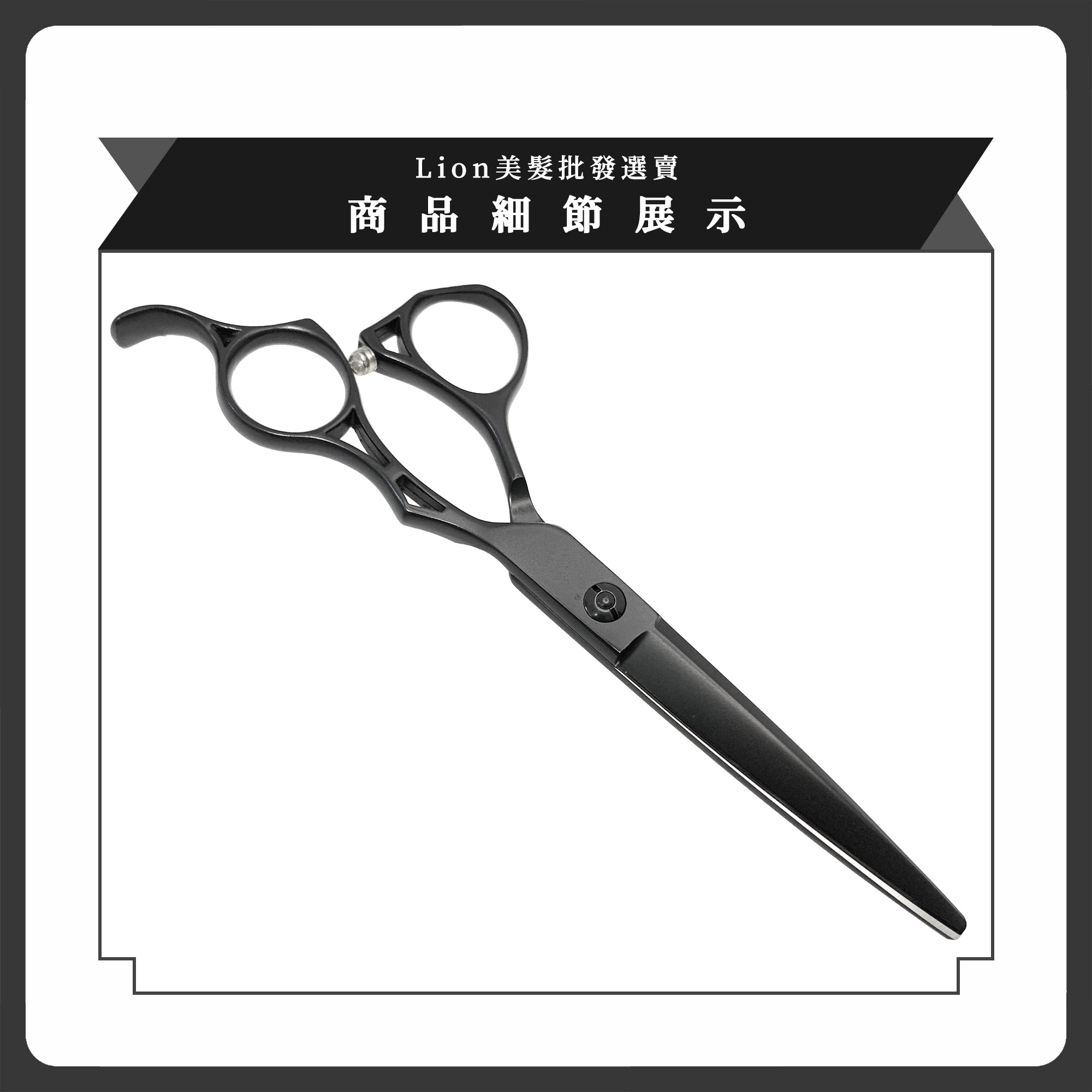6 ' SC42 美髮剪刀(平刃)_d50659e554c9dfdbc6b15935a6721bf1.jpg