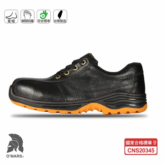 【歐瑪斯OMARS】OM169  牛皮鋼頭安全鞋